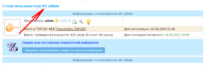 ID пользователя WMmail.ru